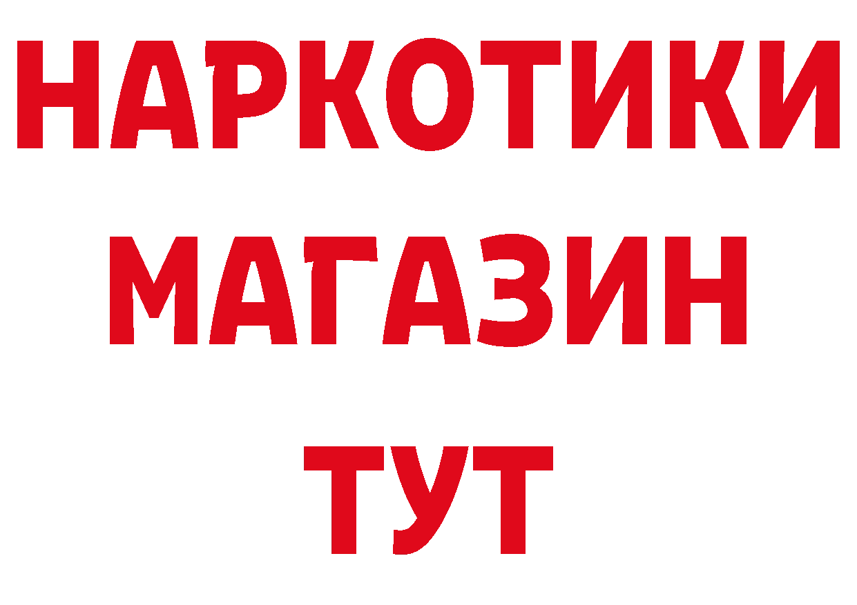 ГЕРОИН афганец tor нарко площадка omg Серов